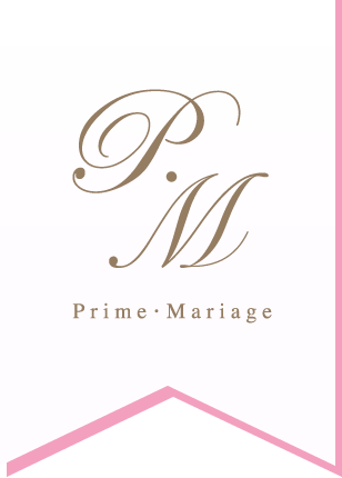 Prime Mariage プリム・マリアージュ